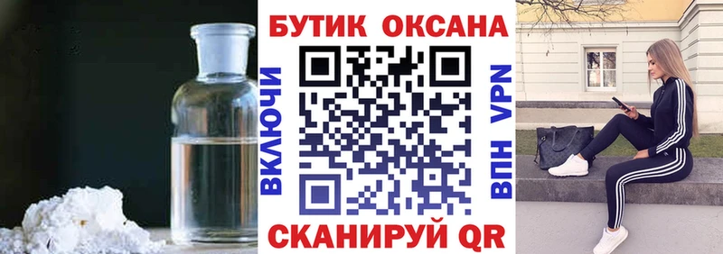 купить наркотик  Иноземцево  Бутират 1.4BDO 