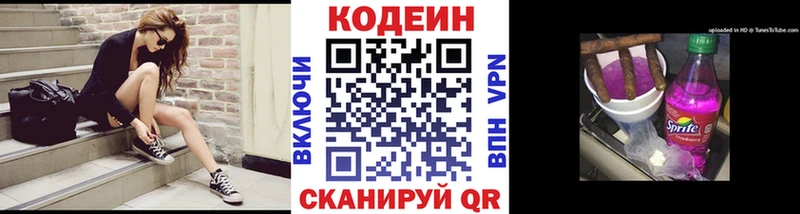 даркнет сайт  Иноземцево  Кодеиновый сироп Lean Purple Drank 