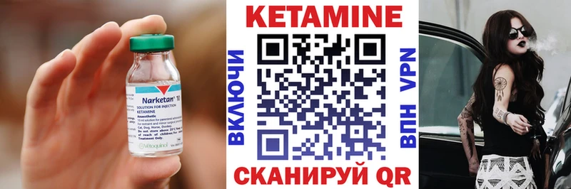 Кетамин VHQ  Иноземцево 
