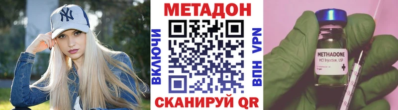 сколько стоит  Иноземцево  shop какой сайт  Метадон VHQ 