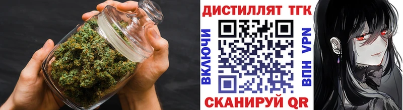как найти   Иноземцево  Дистиллят ТГК вейп 