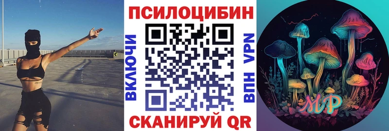 Псилоцибиновые грибы мицелий  ссылка на мегу зеркало  Иноземцево 